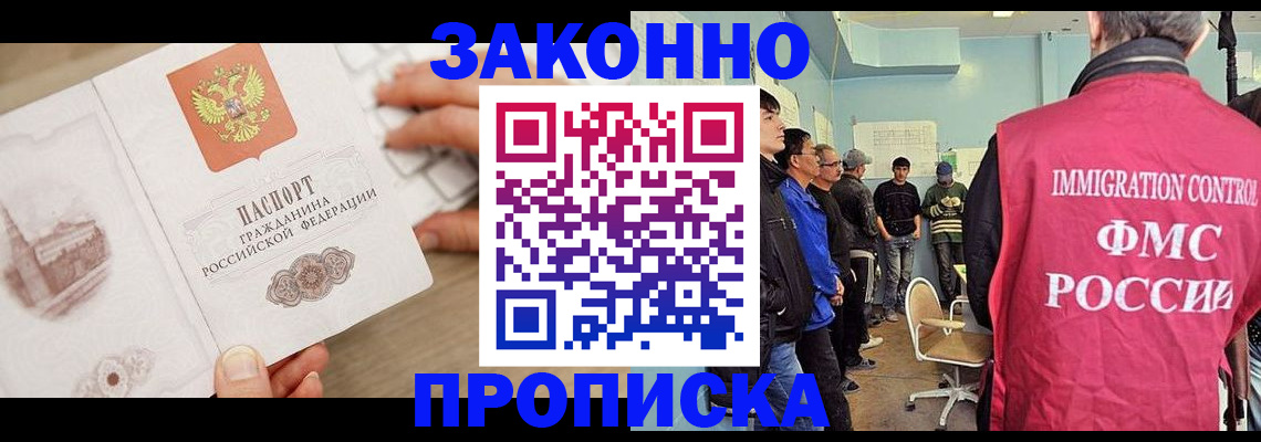 временная регистрация для всех в Сосновом Бору