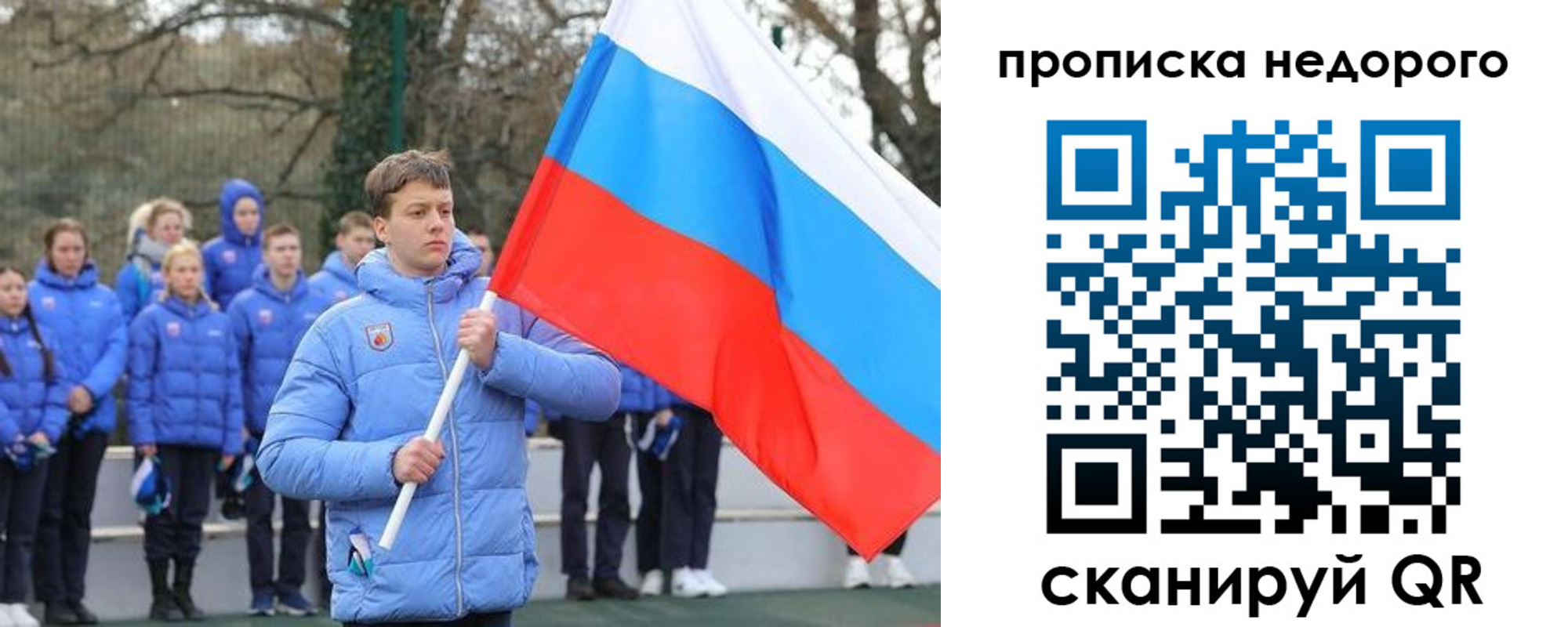 миграционный учет в Сосновом Бору