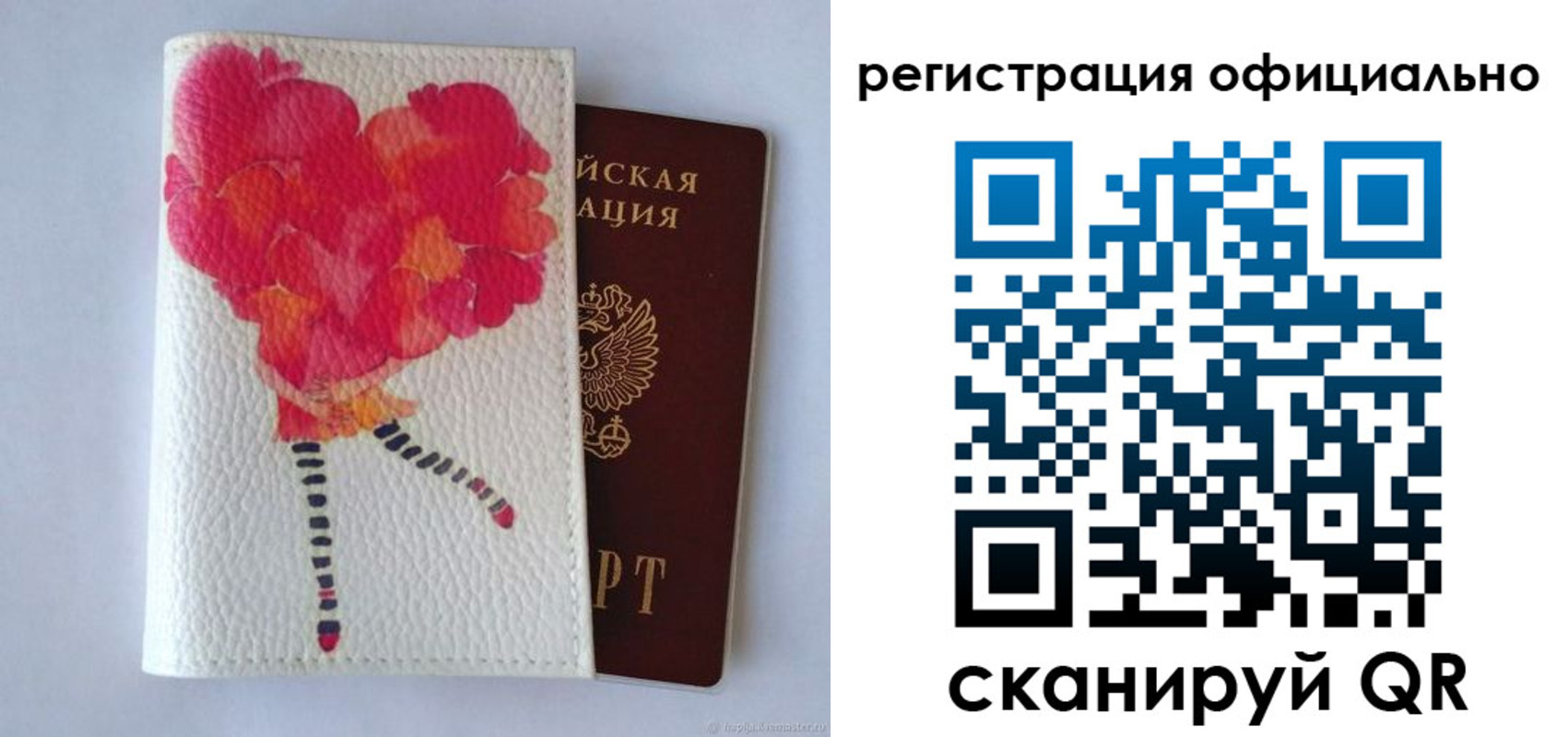 временная регистрация в Сосновом Бору