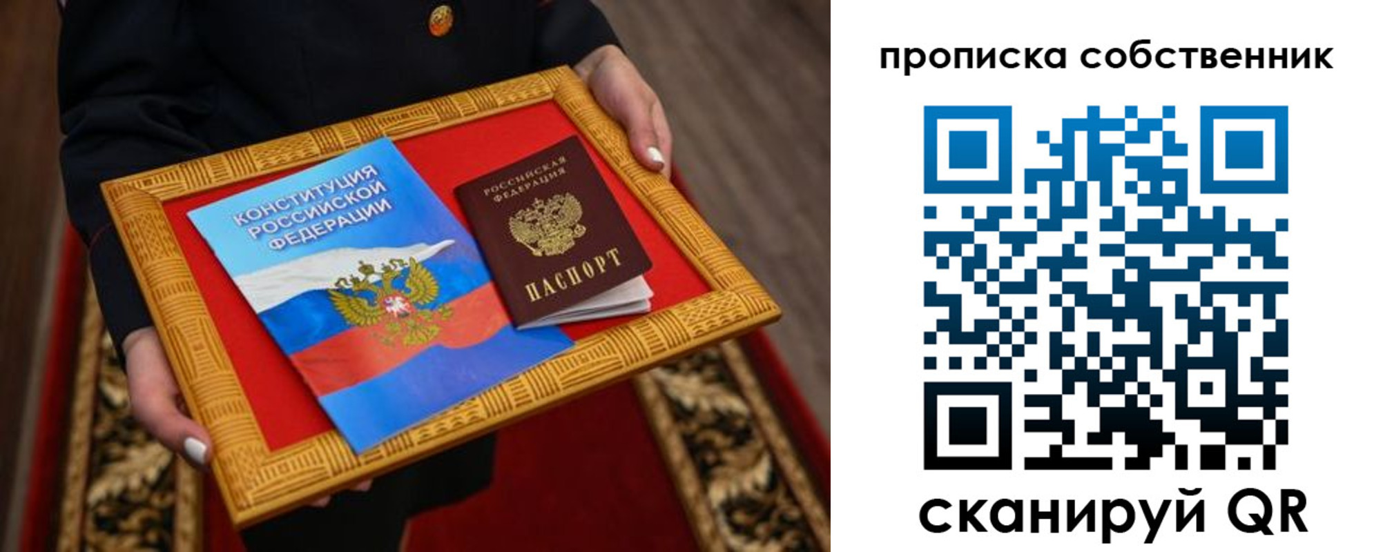 найти адрес прописки в Сосновом Бору