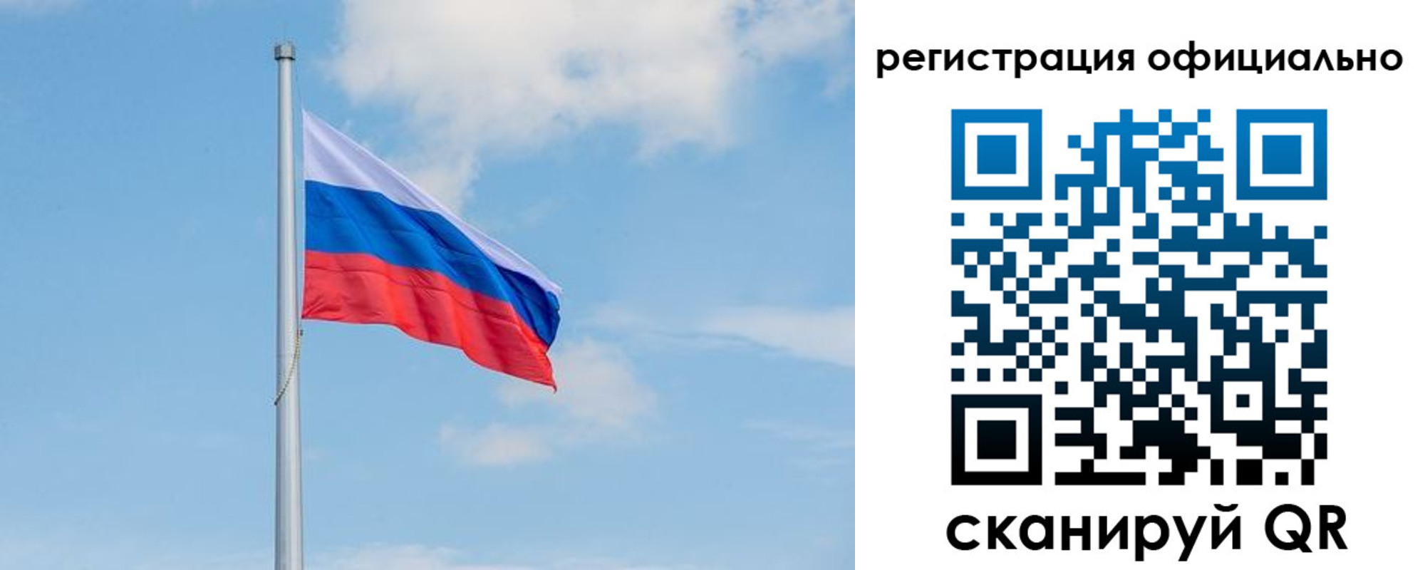 прописка ребенка в Сосновом Бору