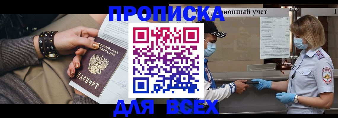 временная регистрация в Сосновом Бору