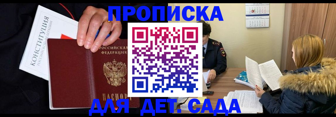временная регистрация законно в Сосновом Бору