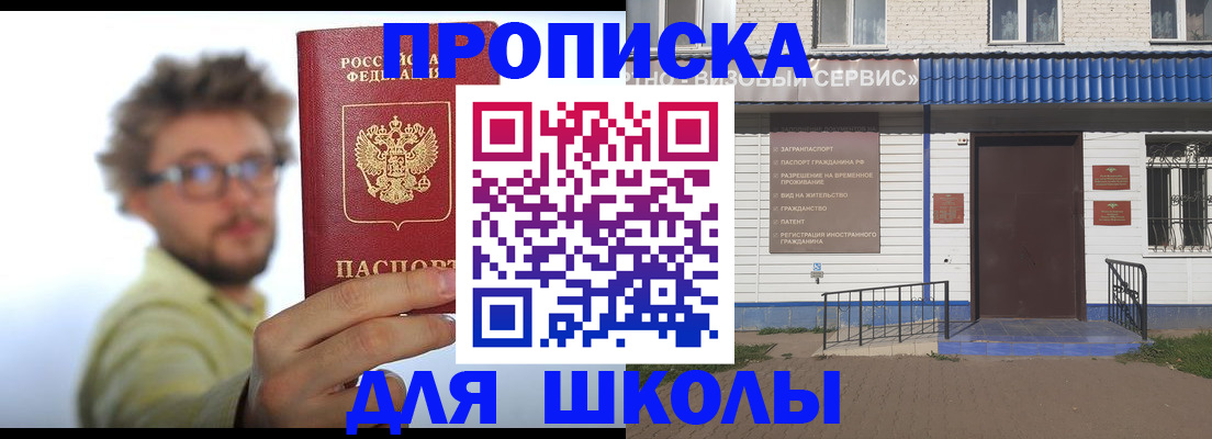 временная регистрация купить в Сосновом Бору