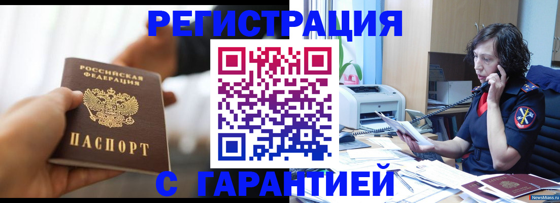 временная регистрация 2025 в Сосновом Бору