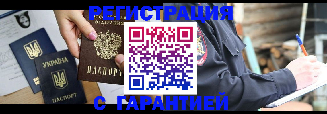 где прописаться в Сосновом Бору