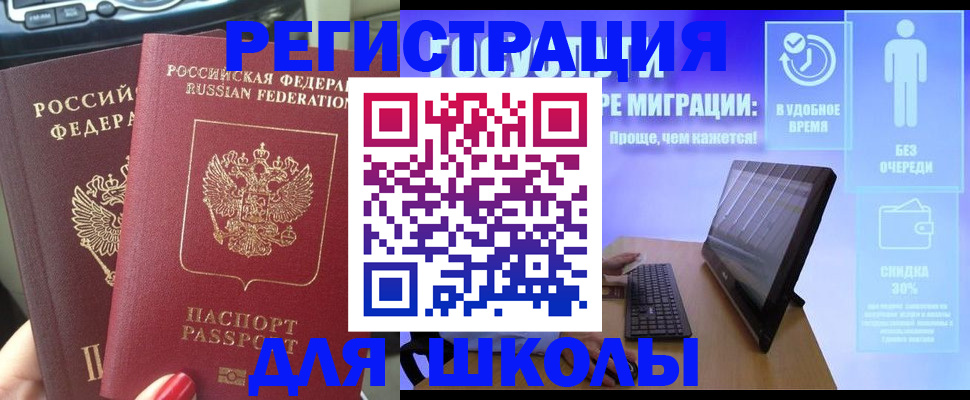 прописка штамп в Сосновом Бору