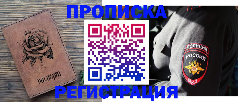 прописка для кредита в Сосновом Бору