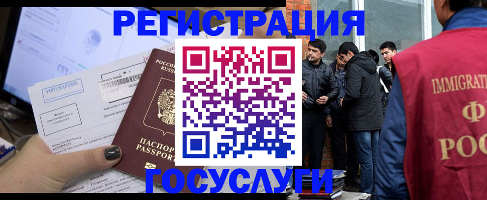 прописка штамп в Сосновом Бору
