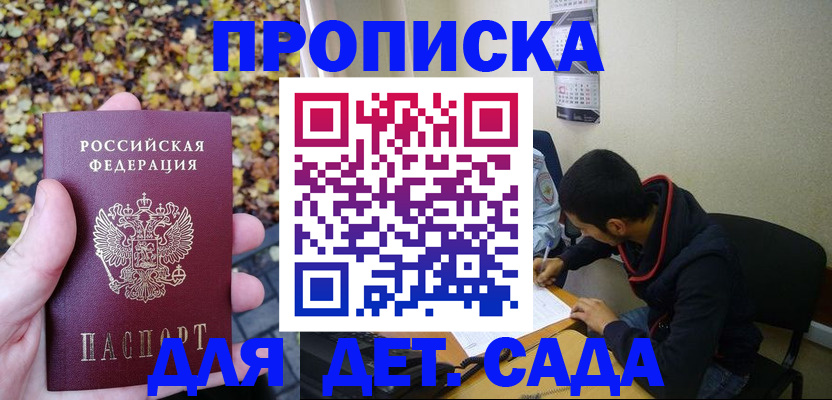 временная регистрация законно в Сосновом Бору