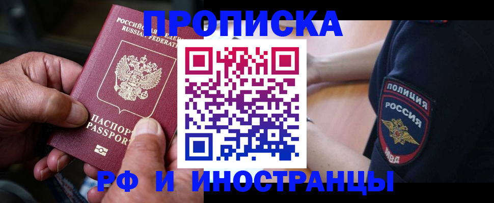 временная регистрация собственник в Сосновом Бору