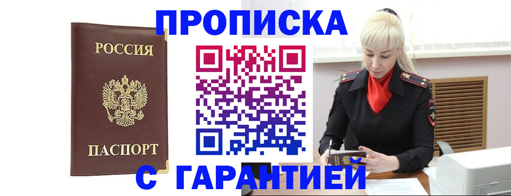 временная регистрация в квартире в Сосновом Бору