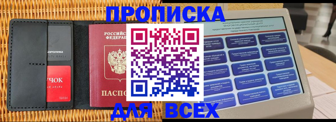 найти адрес прописки в Сосновом Бору